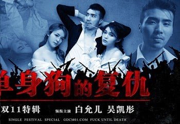 Nàng thư ký gợi cảm vì bị sếp pha thuốc kích dục